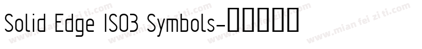 Solid Edge ISO3 Symbols字体转换